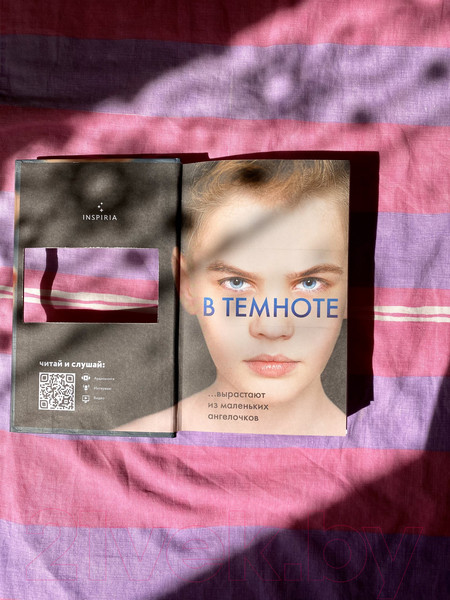 Изображение товара Книга Эксмо Заживо в темноте / 9785041182205 (Омер М.)