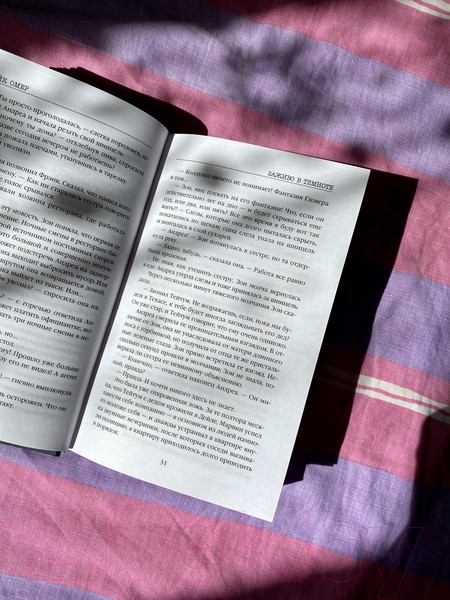 Изображение товара Книга Эксмо Заживо в темноте / 9785041182205 (Омер М.)