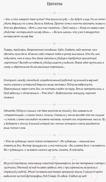 Изображение товара Книга Эксмо Заживо в темноте / 9785041182205 (Омер М.)