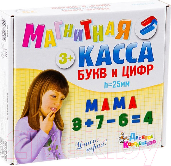 Изображение товара Касса букв/цифр Десятое королевство Магнитная / 02025