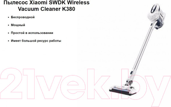 Изображение товара Вертикальный пылесос SWDK K380