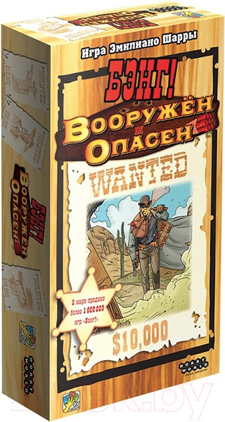 Изображение товара Дополнение к настольной игре Мир Хобби Бэнг! Вооружён и опасен / 915331