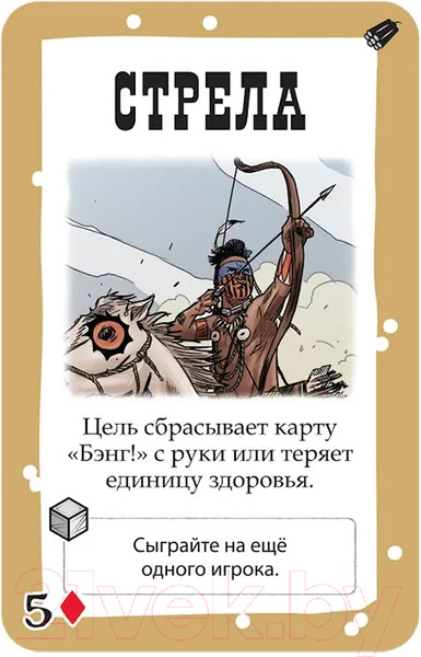 Изображение товара Дополнение к настольной игре Мир Хобби Бэнг! Вооружён и опасен / 915331
