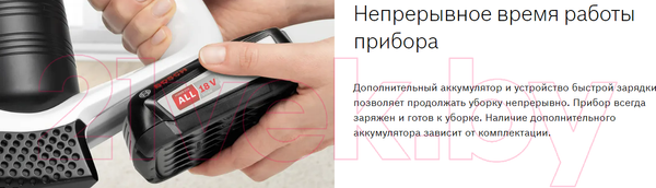 Изображение товара Вертикальный пылесос Bosch BCS61113 (белый)