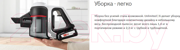 Изображение товара Вертикальный пылесос Bosch BCS61113 (белый)