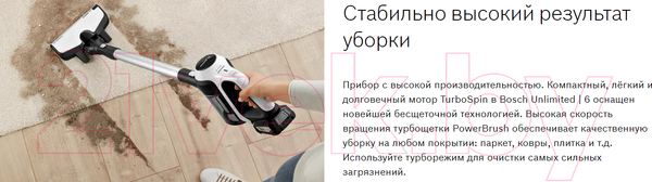 Изображение товара Вертикальный пылесос Bosch BCS61113 (белый)