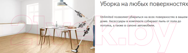 Изображение товара Вертикальный пылесос Bosch BCS61113 (белый)