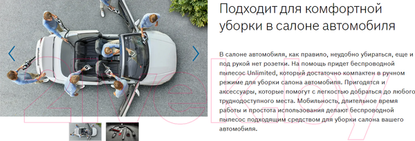 Изображение товара Вертикальный пылесос Bosch BCS61113 (белый)