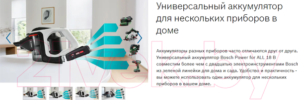 Изображение товара Вертикальный пылесос Bosch BCS61113 (белый)