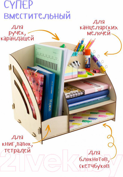 Изображение товара Органайзер настольный Woody Порядок на столе / 03144