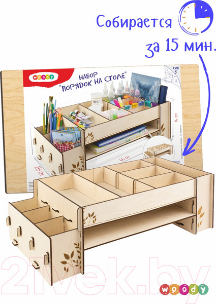 Изображение товара Органайзер настольный Woody Порядок на столе / 03168