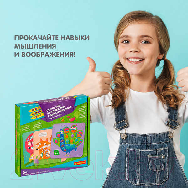 Изображение товара Развивающая игра Bondibon Открытки-аппликации геометрические / ВВ5030