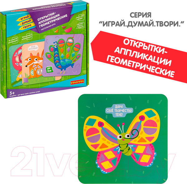 Изображение товара Развивающая игра Bondibon Открытки-аппликации геометрические / ВВ5030