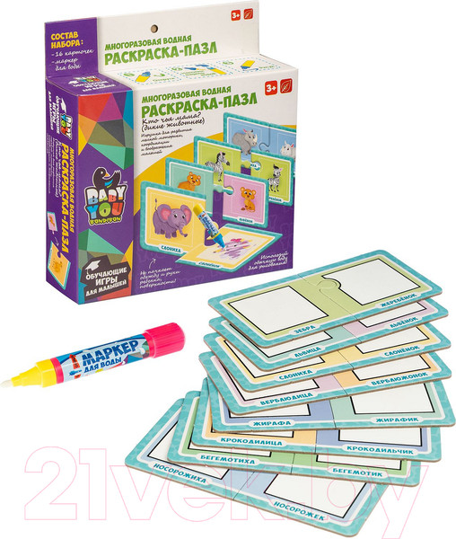 Изображение товара Раскраска Bondibon Водная раскраска-пазл. Кто чья мама? / ВВ4652