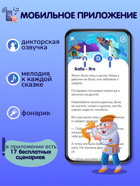 Изображение товара Кукольный театр Театр теней Истории Гарри Русские народные сказки / TT-010320