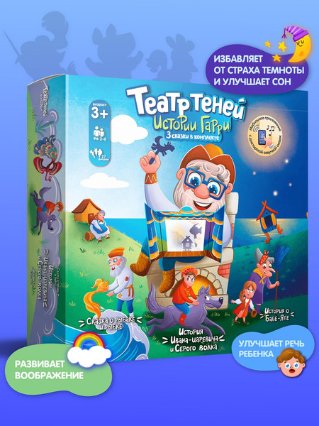 Изображение товара Кукольный театр Театр теней Истории Гарри Русские народные сказки / TT-010320