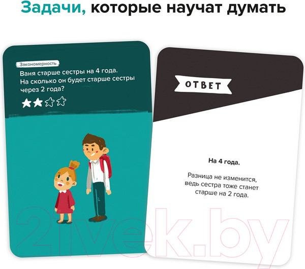 Изображение товара Настольная игра Brainy Trainy Логика / УМ266