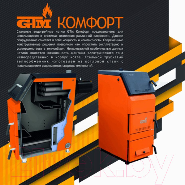 Изображение товара Твердотопливный котел GTM Комфорт 30кВт