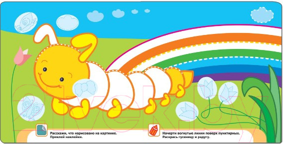 Изображение товара Развивающая книга Мозаика-Синтез С наклейками для самых маленьких. Линии / МС10041