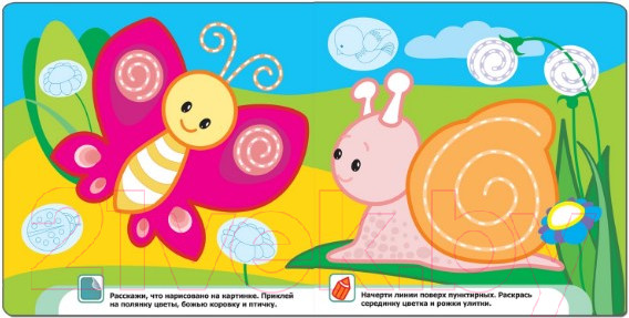 Изображение товара Развивающая книга Мозаика-Синтез С наклейками для самых маленьких. Линии / МС10041