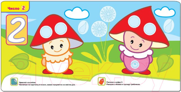 Изображение товара Развивающая книга Мозаика-Синтез С наклейками для самых маленьких. Числа / МС10830