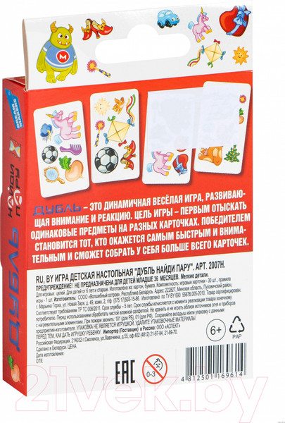 Изображение товара Настольная игра Dream Makers Дубль. Найди пару / 2007C