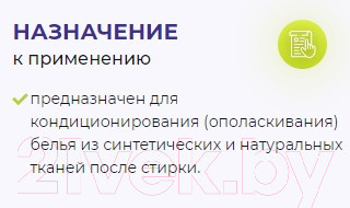 Изображение товара Кондиционер для белья ECLIPS Bloom Floral Expression (2л)