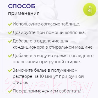 Изображение товара Кондиционер для белья ECLIPS Bloom Floral Expression (2л)