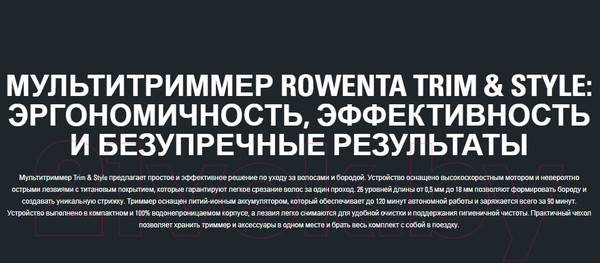 Изображение товара Триммер Rowenta TN9110F4