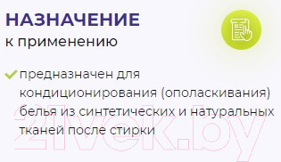 Изображение товара Кондиционер для белья ECLIPS Bloom Fresh Relax (2л)