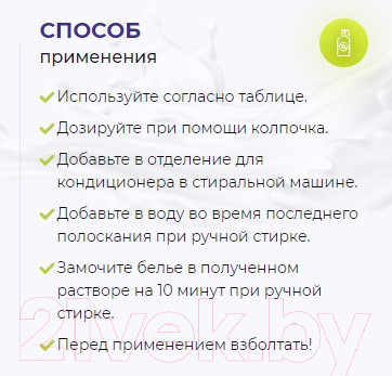 Изображение товара Кондиционер для белья ECLIPS Bloom Fresh Relax (2л)