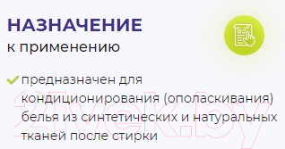 Изображение товара Кондиционер для белья ECLIPS Bloom Sweet Dreams (2л)