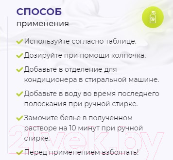 Изображение товара Кондиционер для белья ECLIPS Bloom Sweet Dreams (2л)