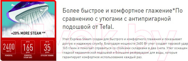 Изображение товара Утюг Tefal FV2836E0
