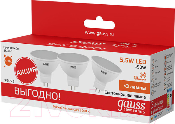 Изображение товара Лампа Gauss Elementary GU5.3 5.5W 2700K/3000K / 13516T (3шт)