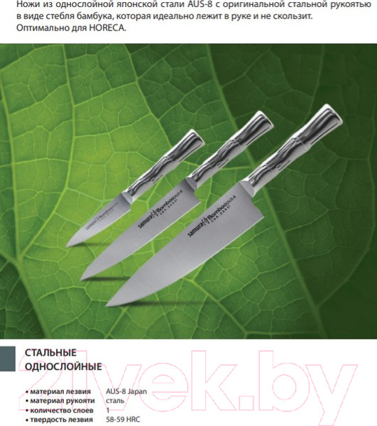Изображение товара Нож Samura Bamboo SBA-0031