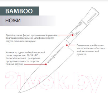 Изображение товара Нож Samura Bamboo SBA-0031