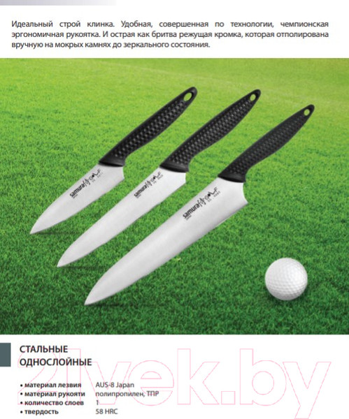 Изображение товара Набор ножей Samura Golf SG-04