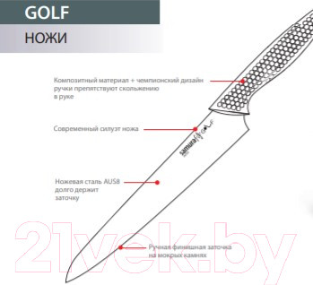 Изображение товара Набор ножей Samura Golf SG-04