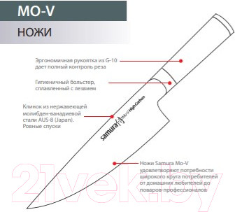 Изображение товара Набор ножей Samura Mo-V SM-0220