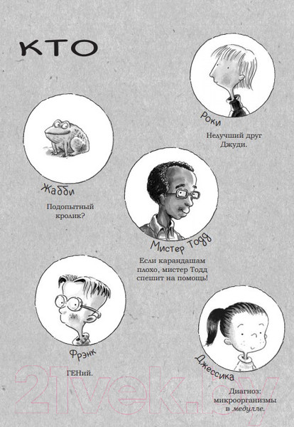 Изображение товара Художественная книга Попурри Джуди Муди: доктор здесь! (Макдональд М.)