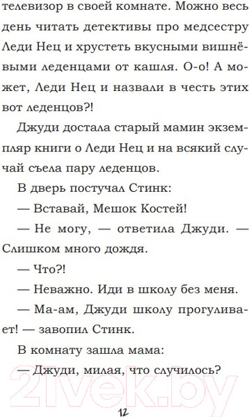 Изображение товара Художественная книга Попурри Джуди Муди: доктор здесь! (Макдональд М.)