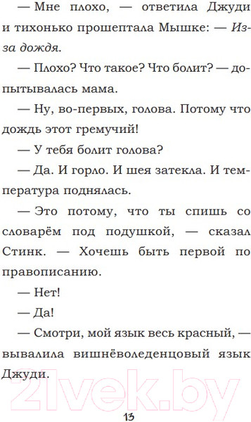 Изображение товара Художественная книга Попурри Джуди Муди: доктор здесь! (Макдональд М.)