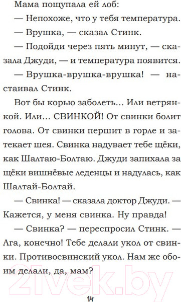 Изображение товара Художественная книга Попурри Джуди Муди: доктор здесь! (Макдональд М.)