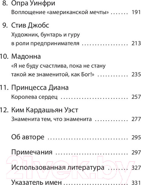 Изображение товара Книга Попурри Искусство продвижения себя (Цительман Р.)