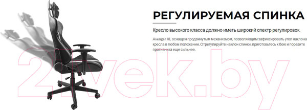 Изображение товара Кресло геймерское Fury Avenger XL / NFF-1712 (черный/белый)