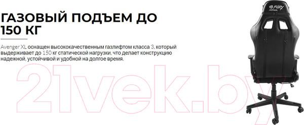 Изображение товара Кресло геймерское Fury Avenger XL / NFF-1712 (черный/белый)