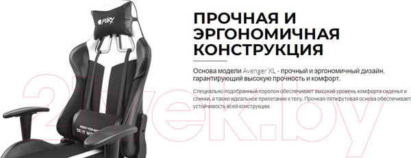 Изображение товара Кресло геймерское Fury Avenger XL / NFF-1712 (черный/белый)