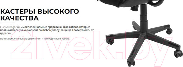 Изображение товара Кресло геймерское Fury Avenger XL / NFF-1712 (черный/белый)
