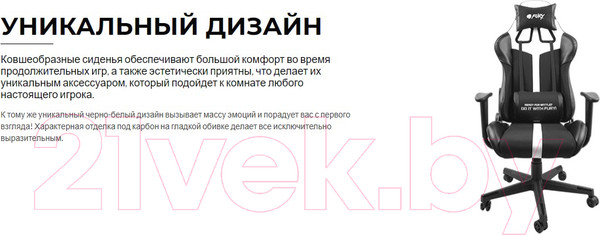 Изображение товара Кресло геймерское Fury Avenger XL / NFF-1712 (черный/белый)